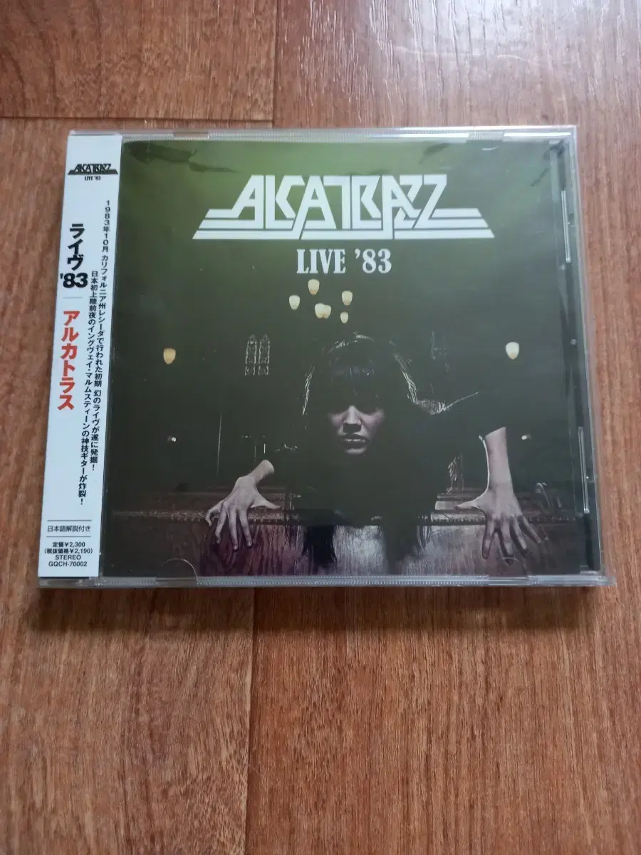 alcatrazz 알카트라즈 일본반 시디